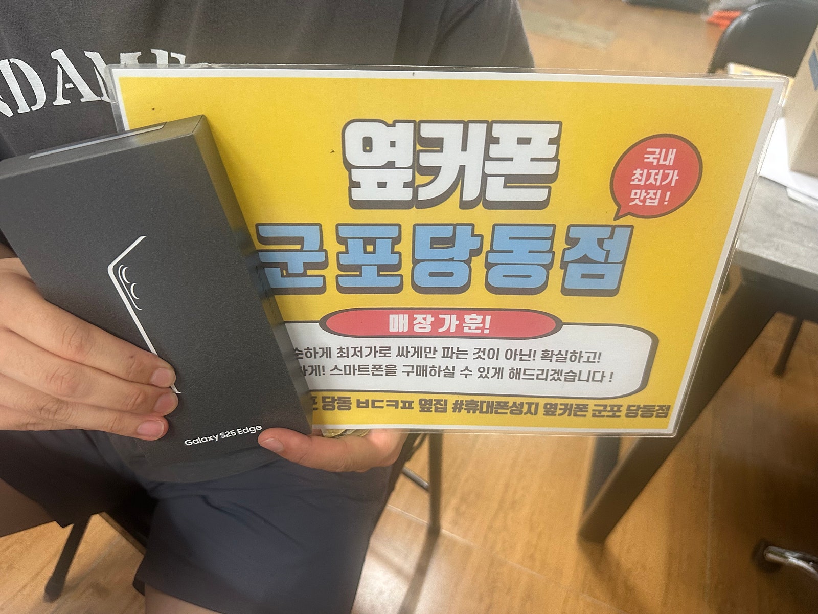 금요일 lg이동 s25엣지 후기