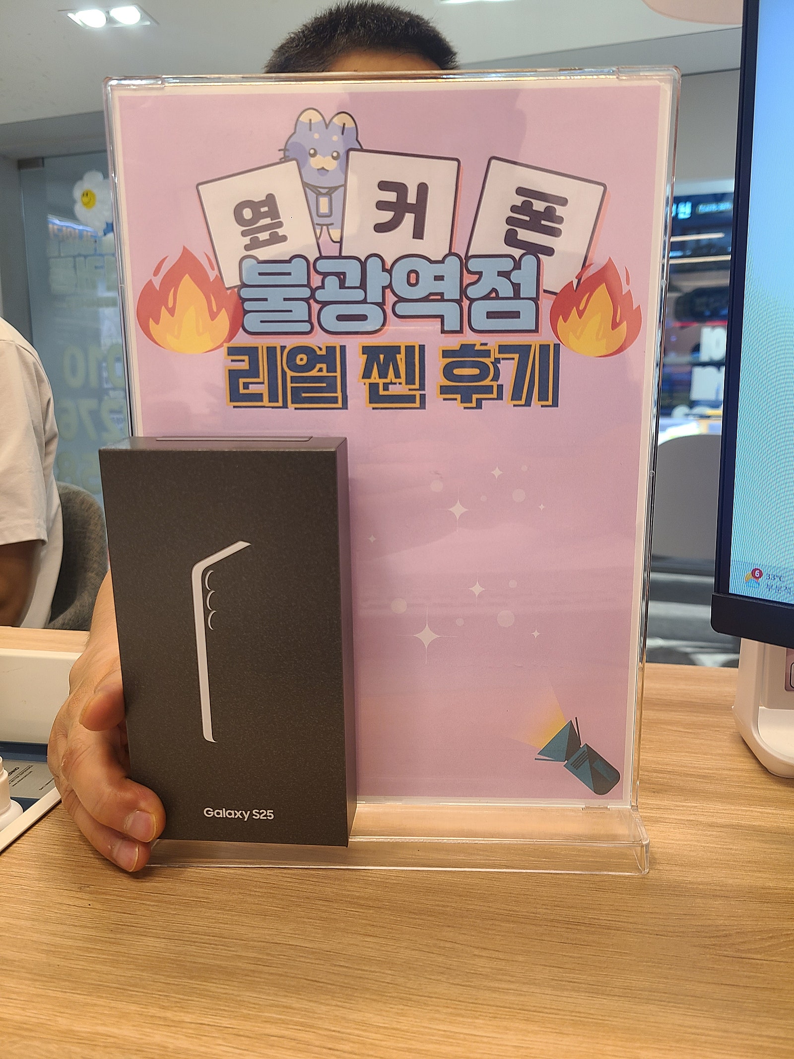 불광역점 S25 구매완료!!