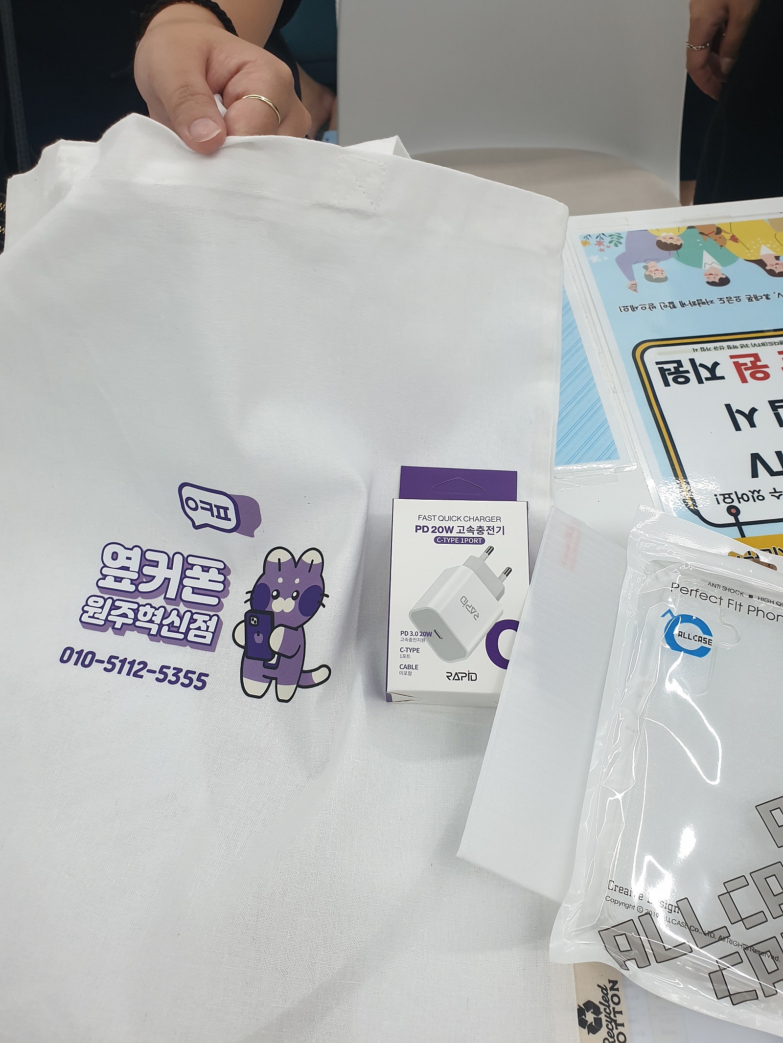 원주 혁신점 스크 기변 굿