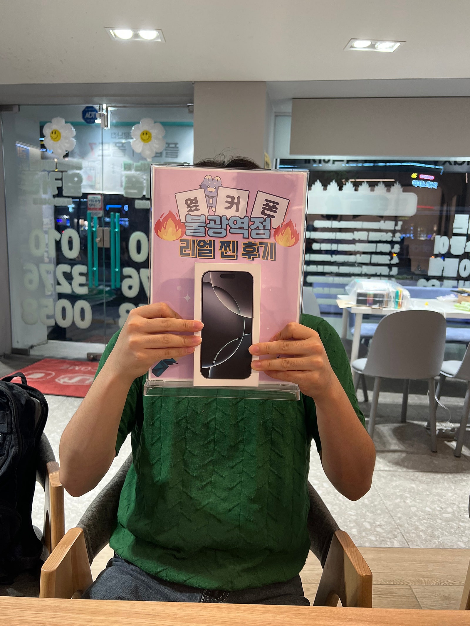 옆커폰 불광역점 아이폰16pro구매후기