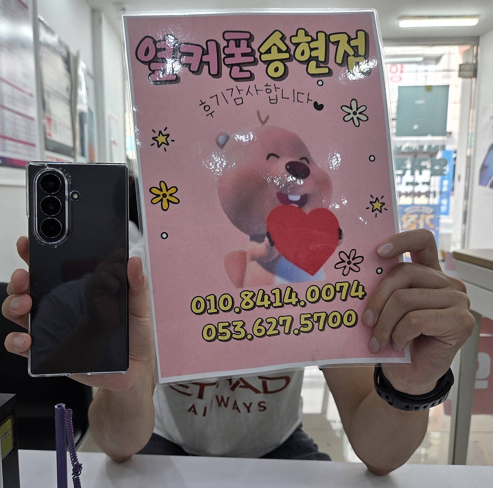 옆커폰송현점 폴드7 구매후기