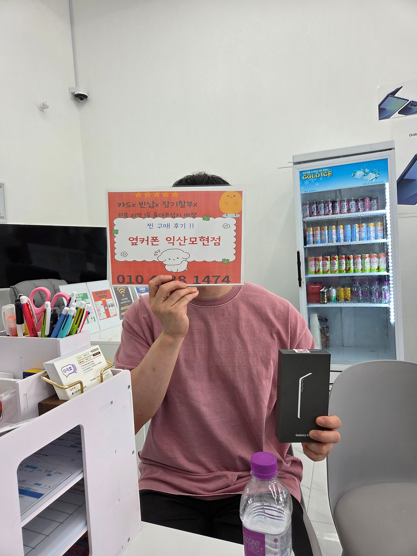 옆커폰 익산모현점에서 구매하구갑니다!!
