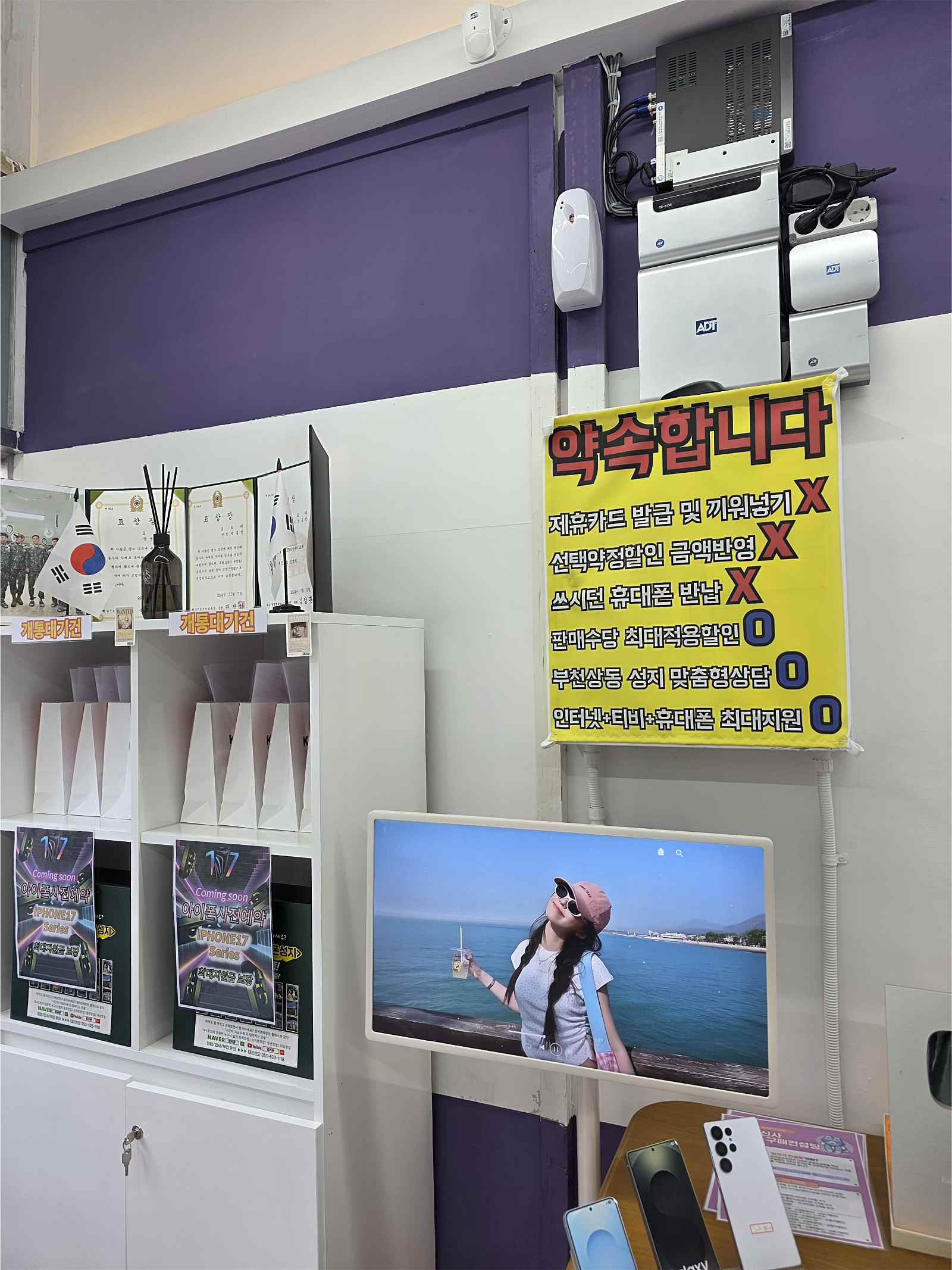 옆커폰 부천상동점 오픈런 성공