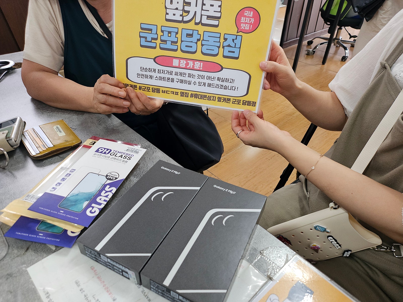 토요일 sk기변 플립7 후기