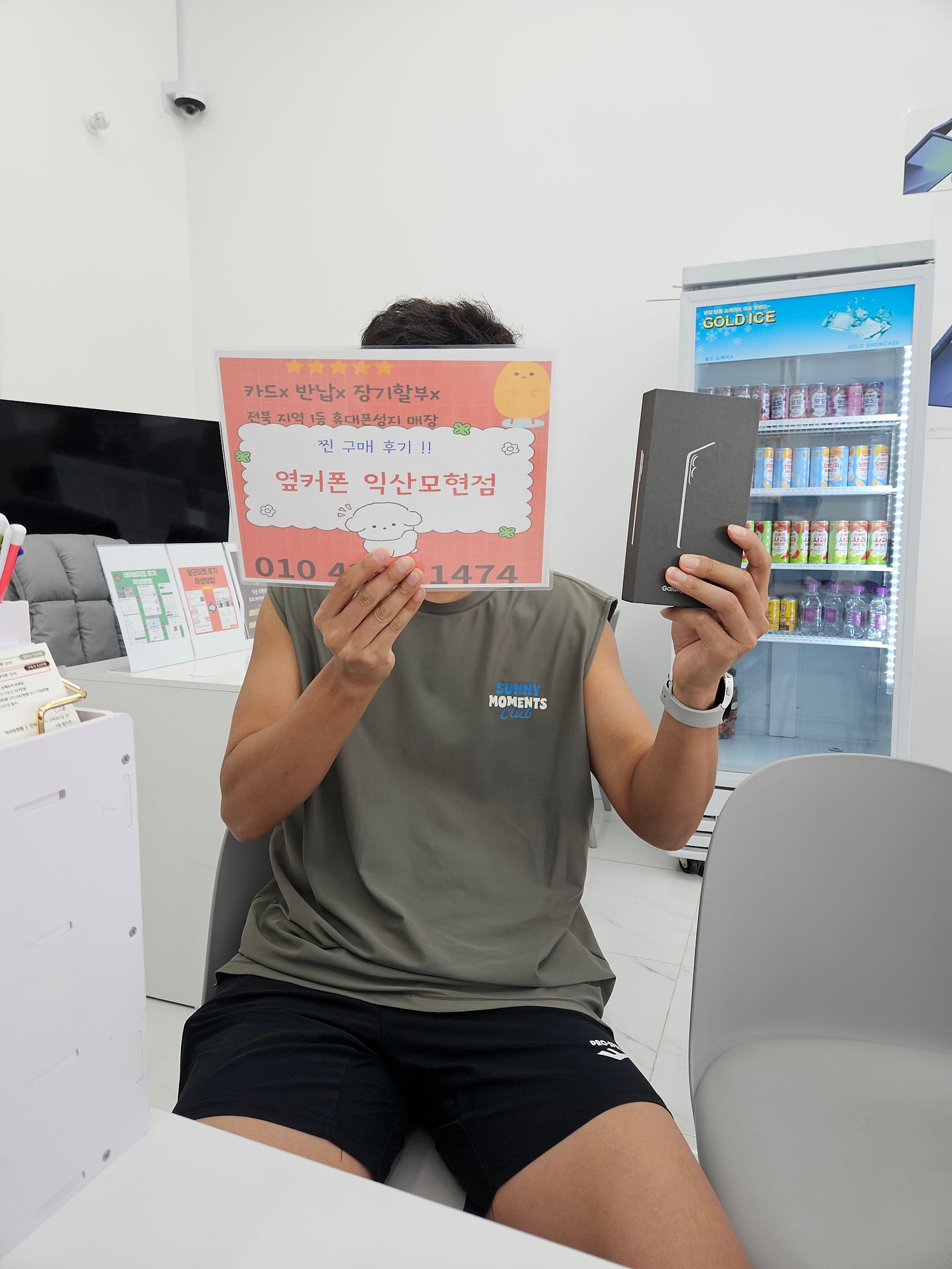 익산모현점에서 바꿨어요