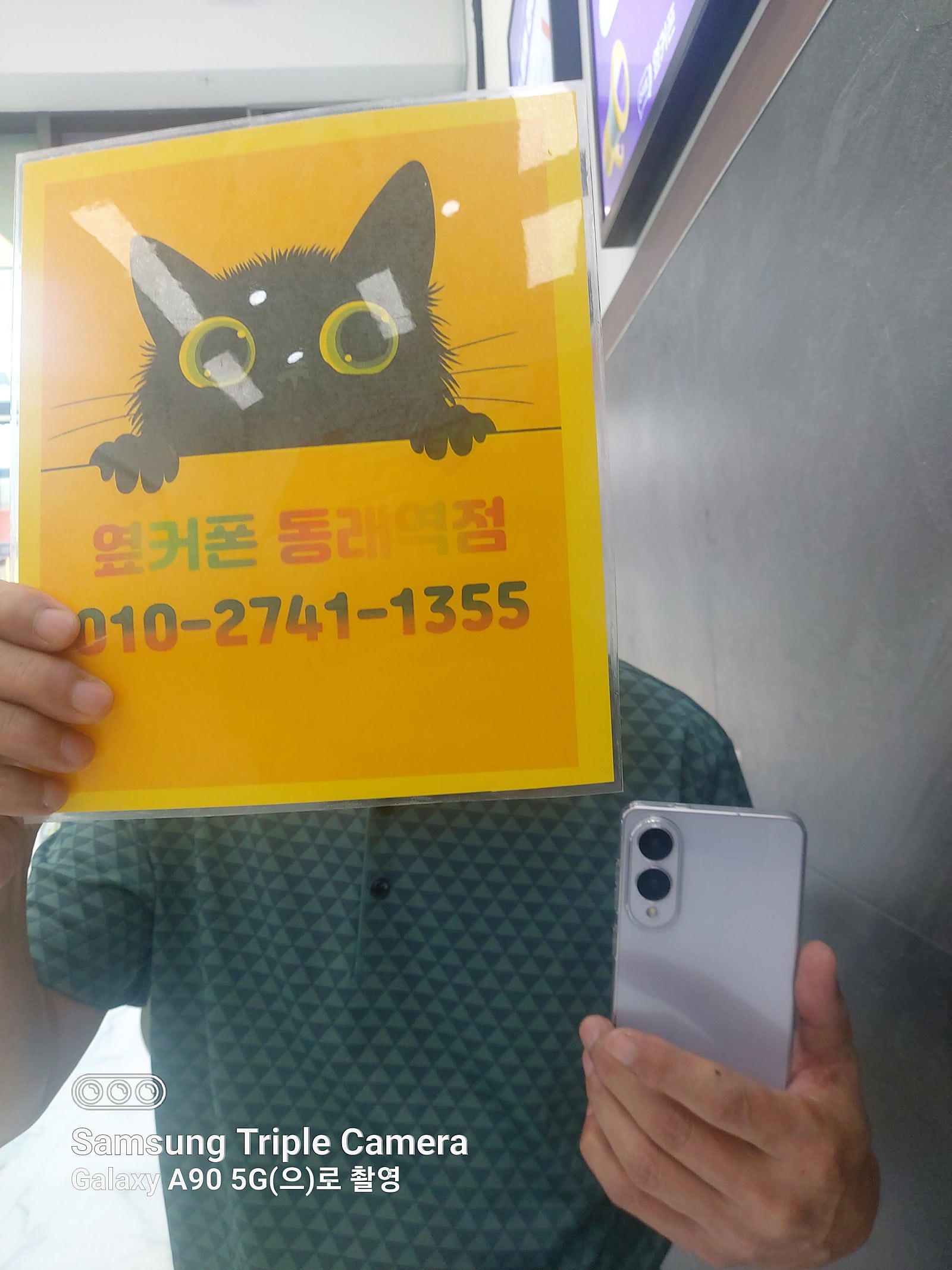 부산휴대폰성지 옆커폰동래역점 갤럭시s25엣지후기
