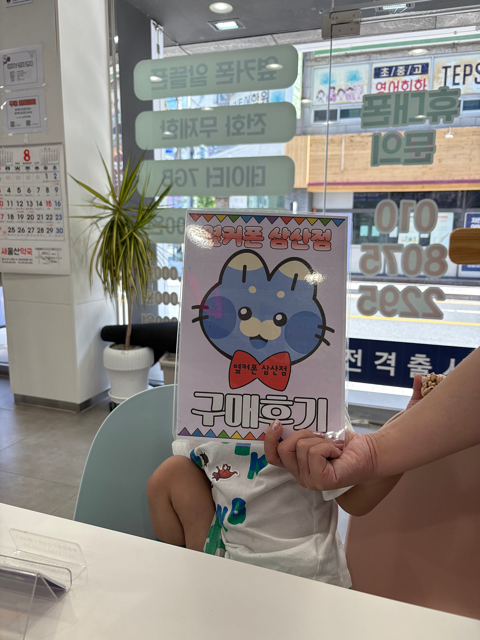 옆커폰 삼산점 구매 후기