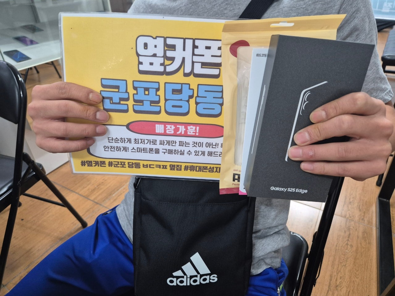 토요일 kt기변 s25엣지 개통후기