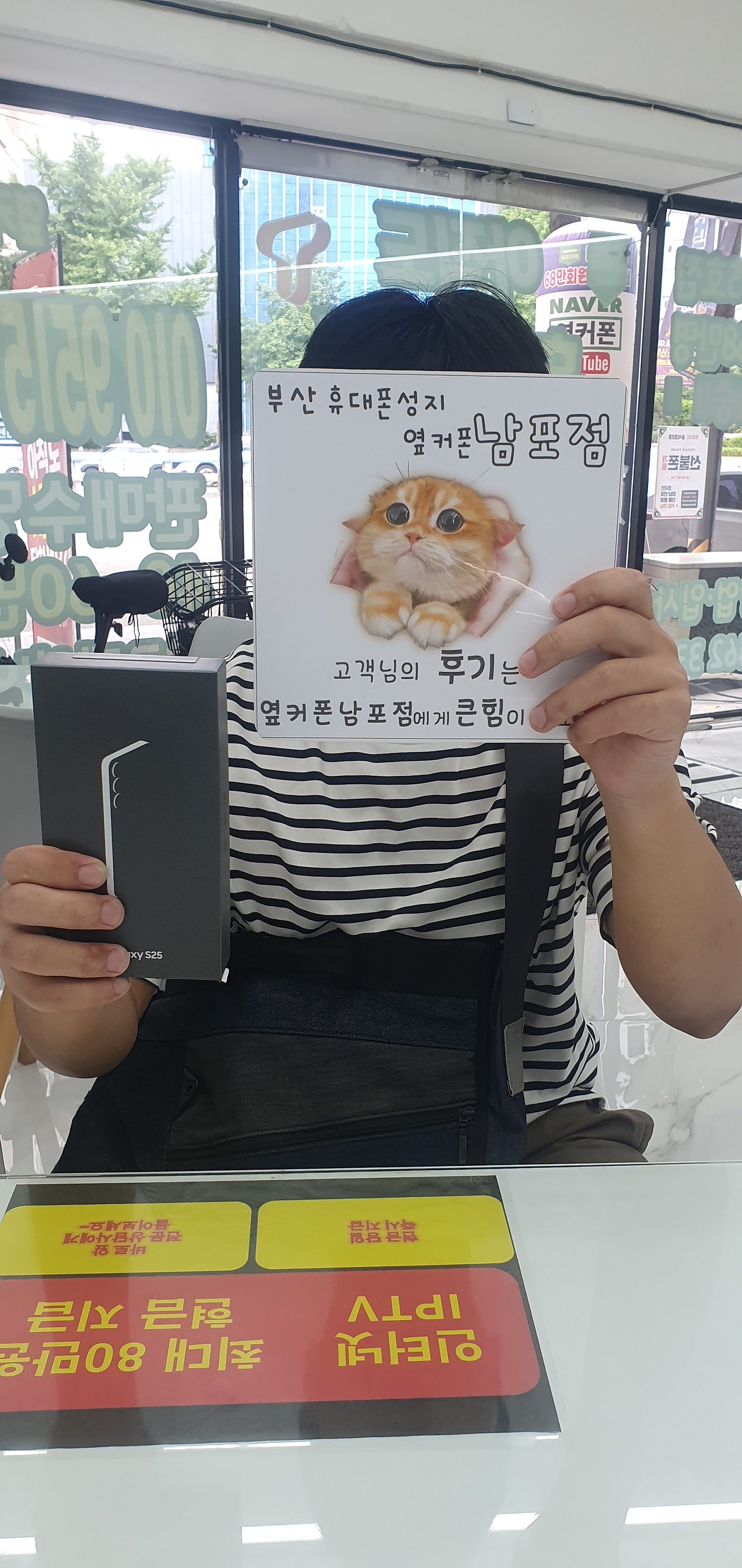 부산휴대폰성지 옆커폰남포점 후기