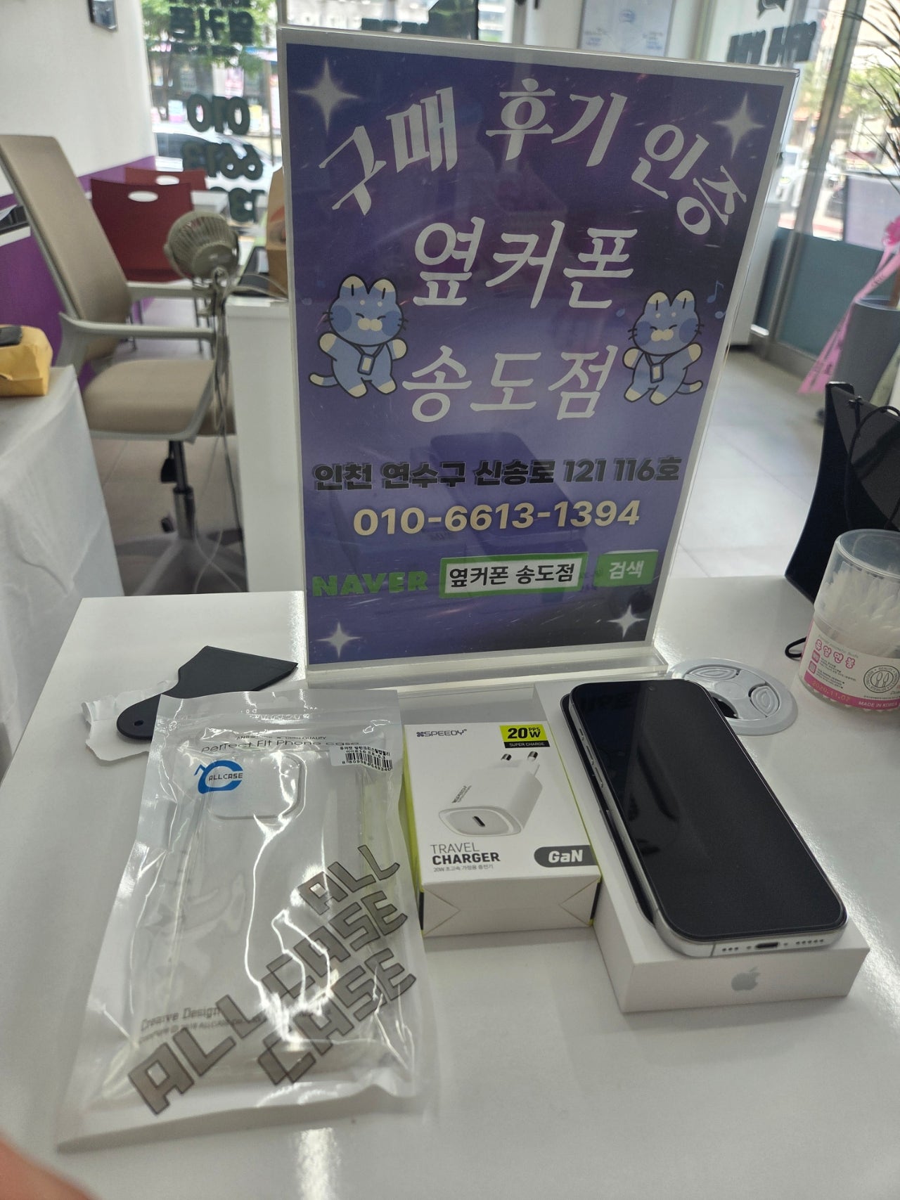 옆커폰 송도점에서 좋은 가격에 개통했습니다!!