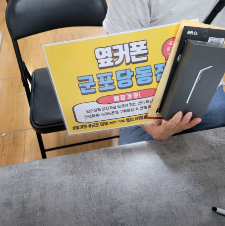 토요일 LG기변 S25 구매후기
