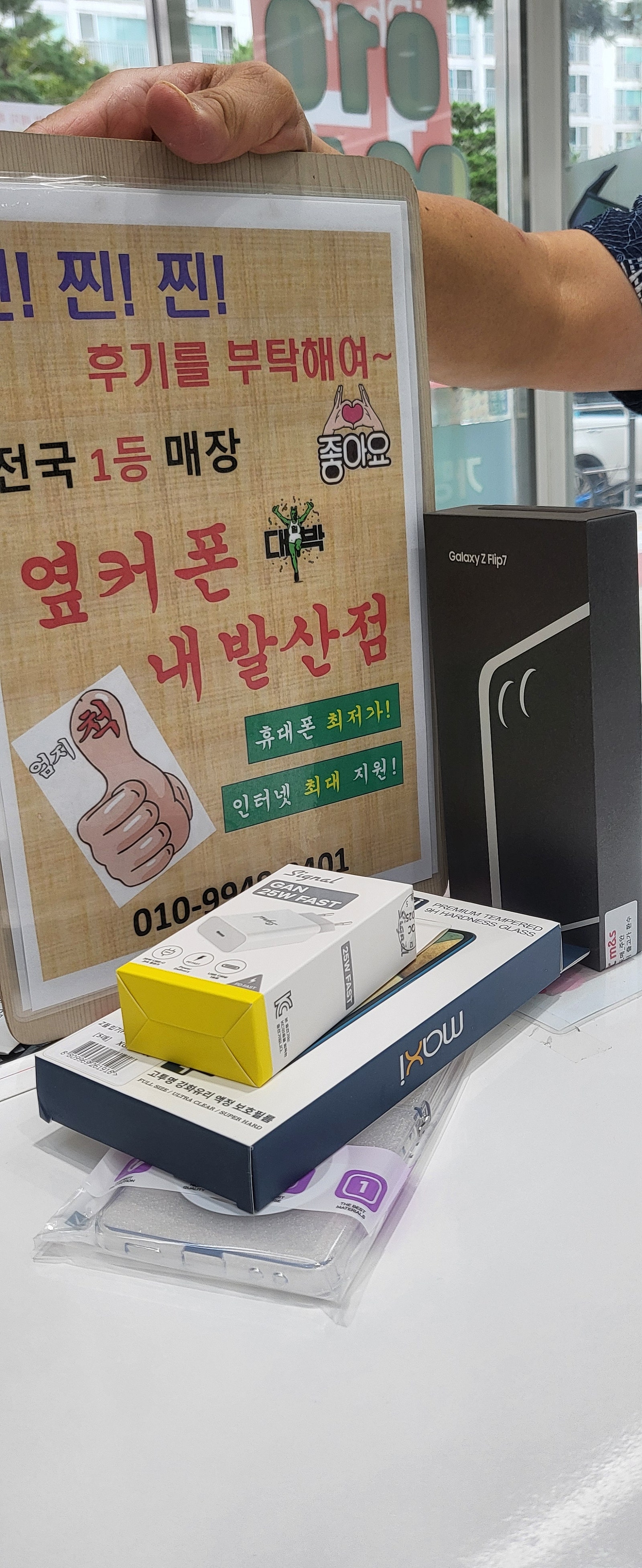 강서구성지 내발산점 플립7 개통하고갑니다