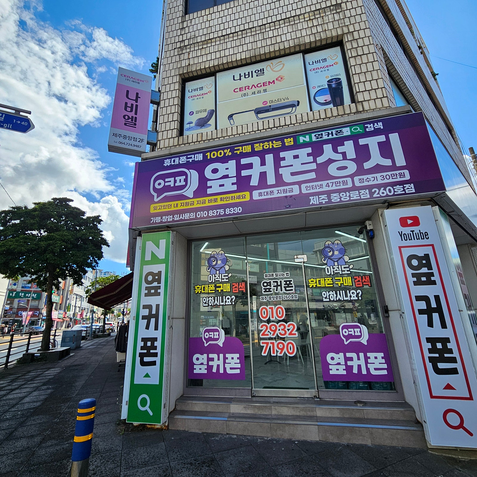 제주점 후기. 걍 딴데 안가도될듯...