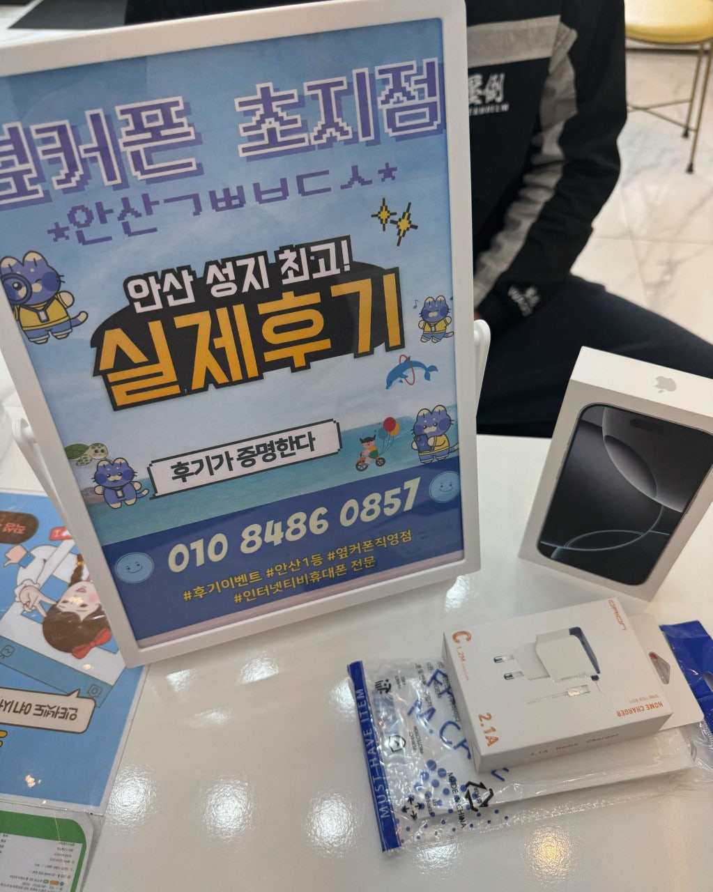 아이폰16 너무나 저렴하게 구매했어요