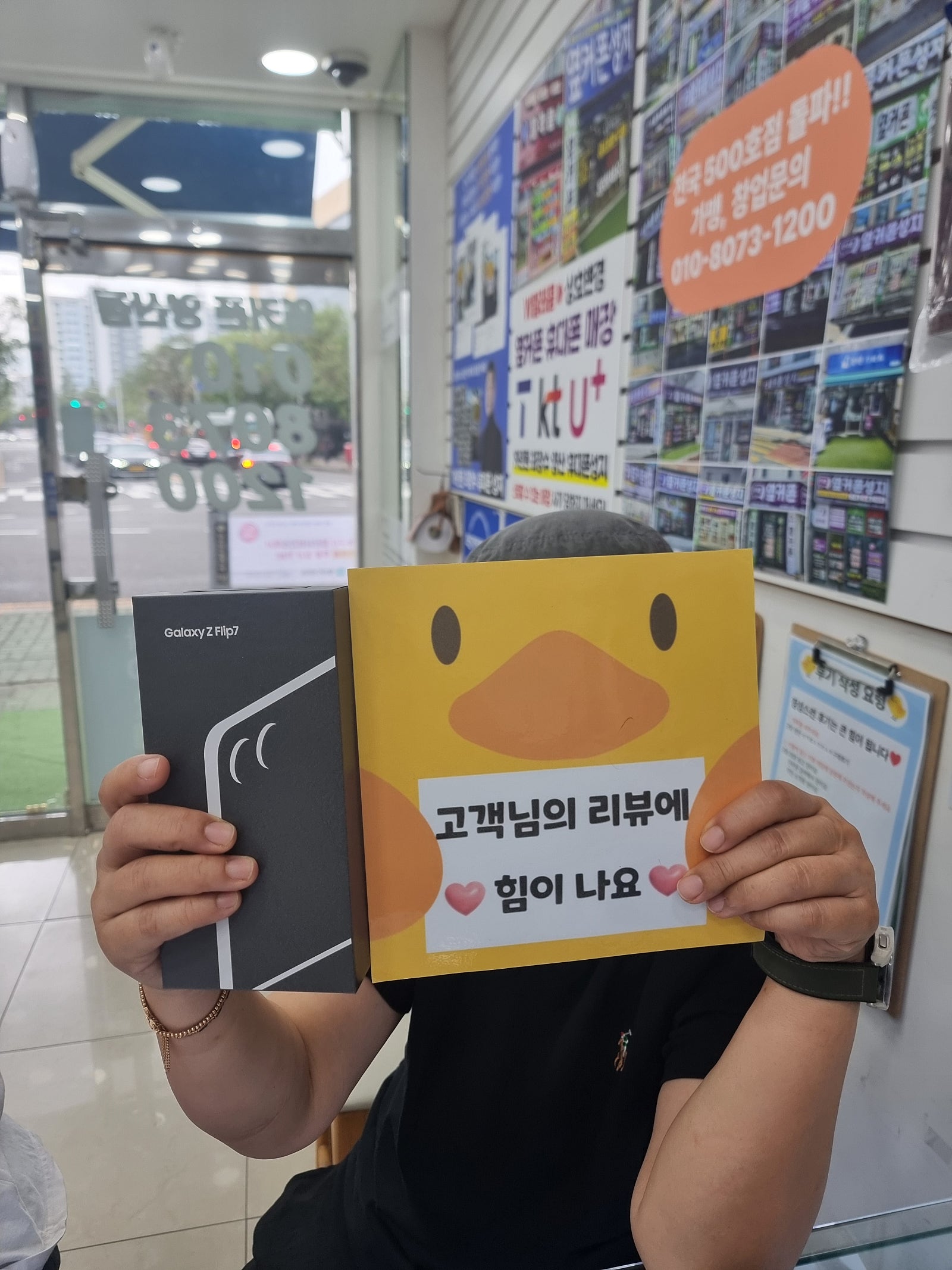 옆커폰양산중부점 후기