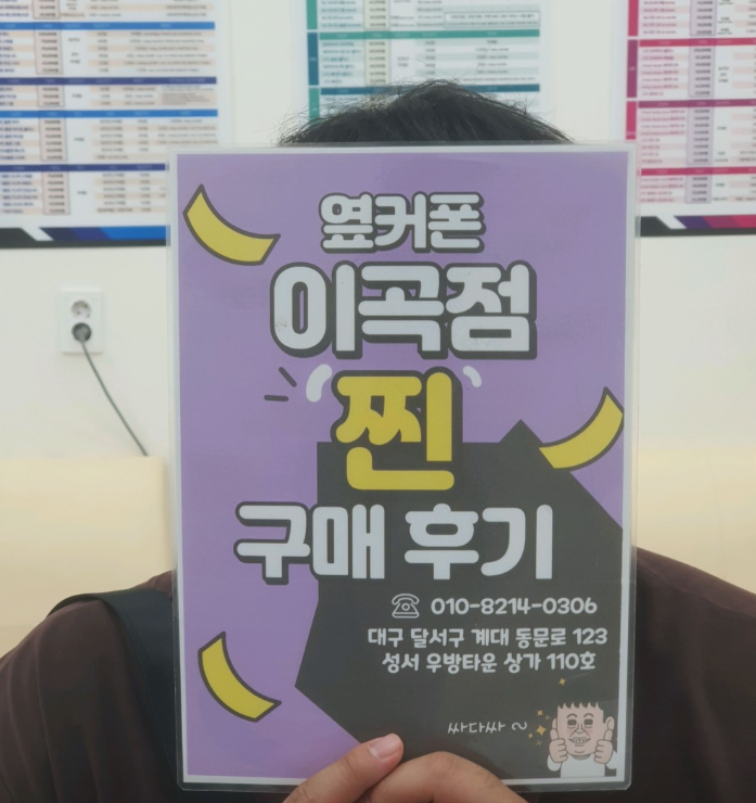 옆커폰 이곡점에서 오빠폰도 저렴하게 바꿨어요 ㅎㅎ