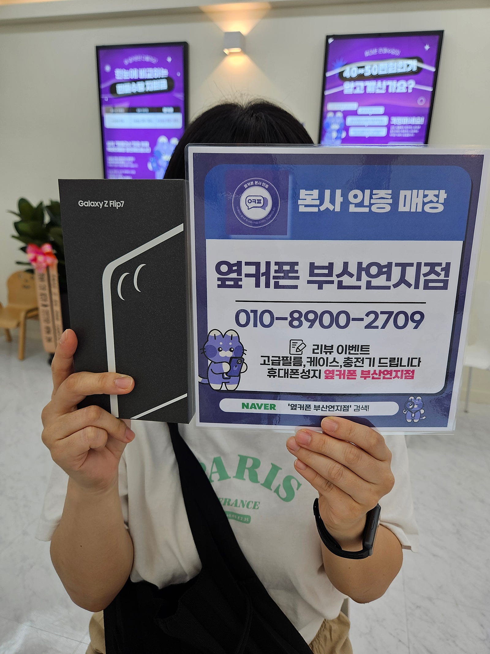옆커폰 부산연지점