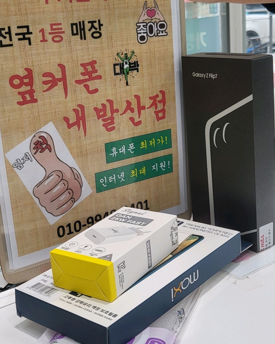 내발산 옆커폰 에서 만족~!