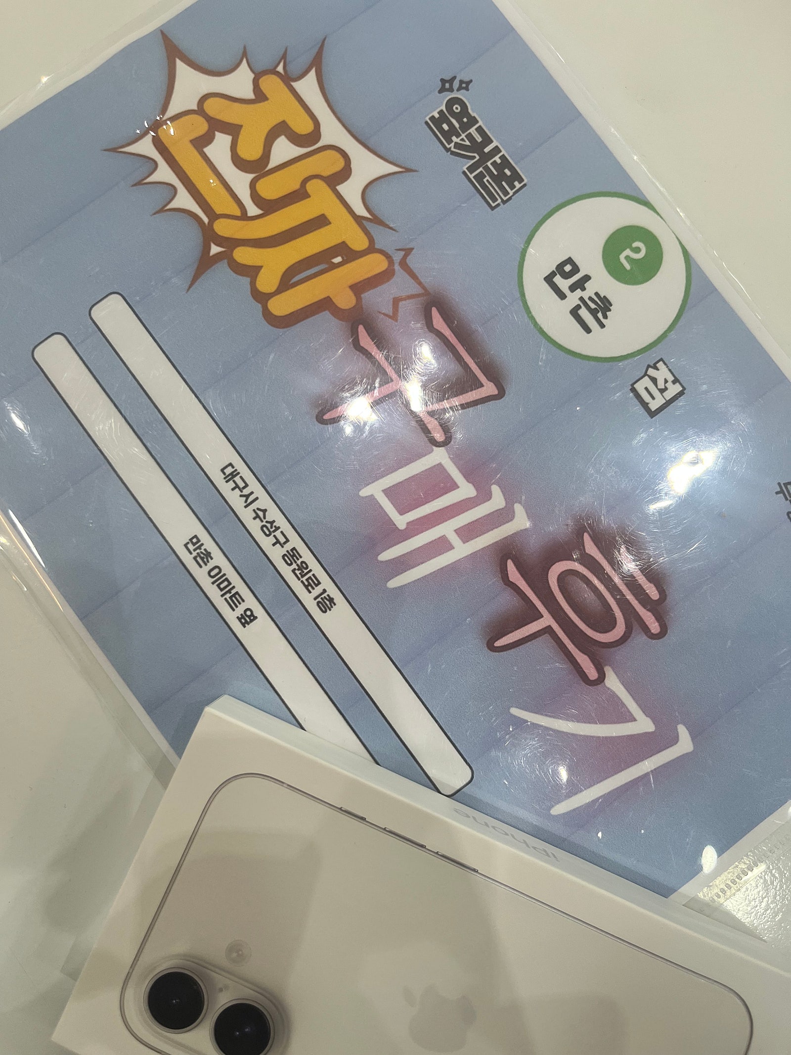 옆커폰 만촌점. 구매후기