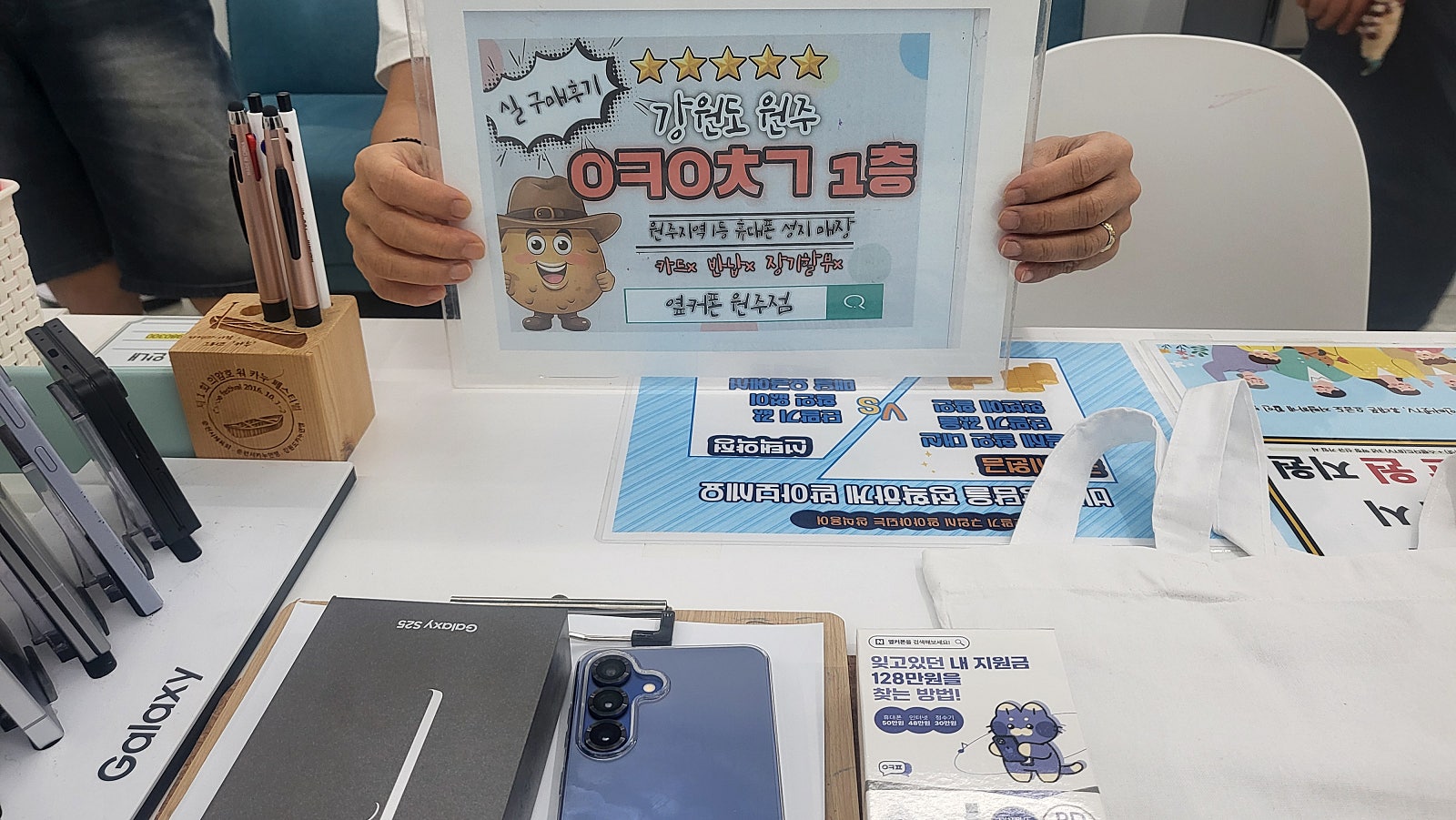 원주혁신점 s25 기변했어용ㅎㅎ