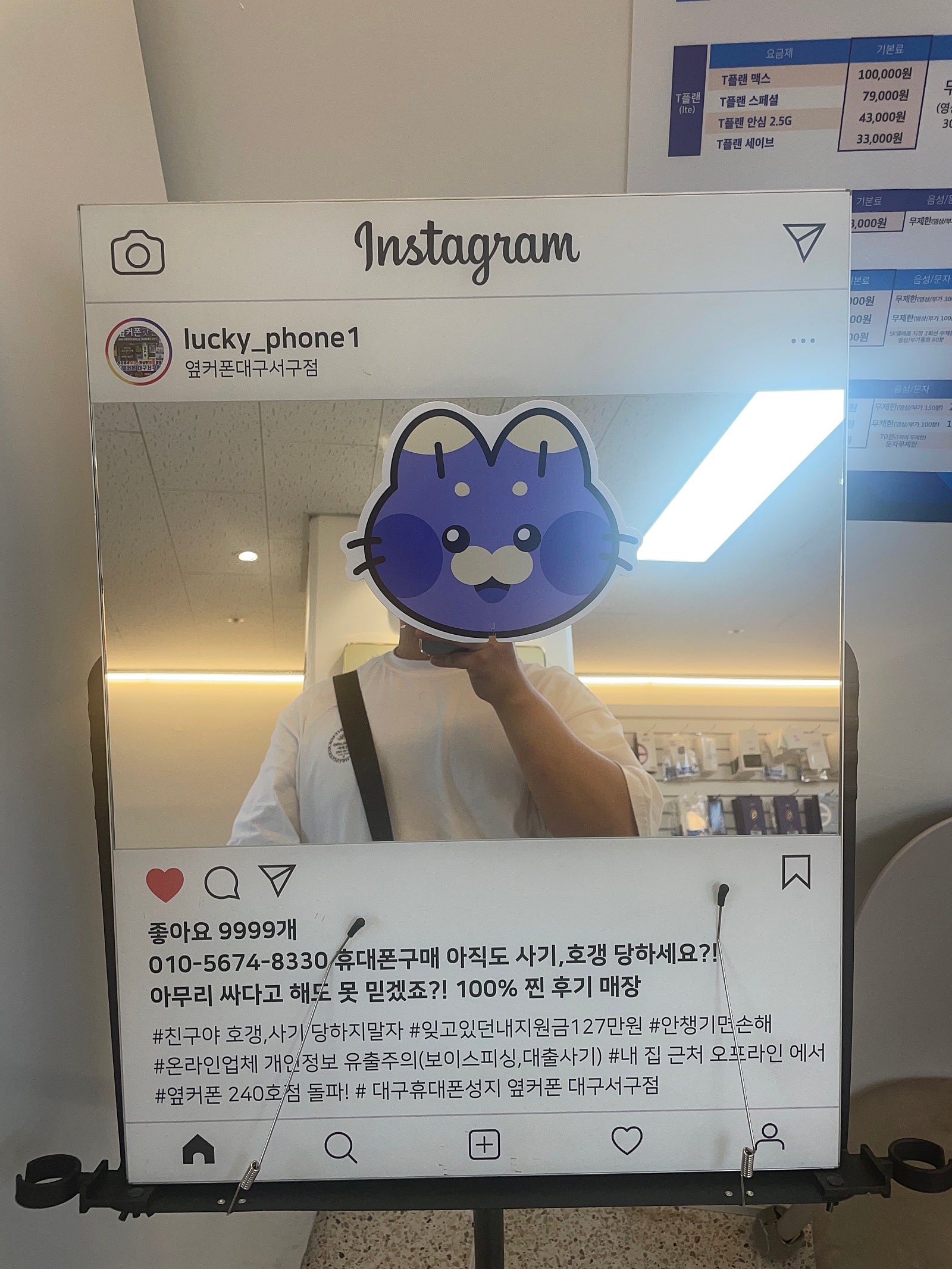 아이폰구입 옆커폰서구점