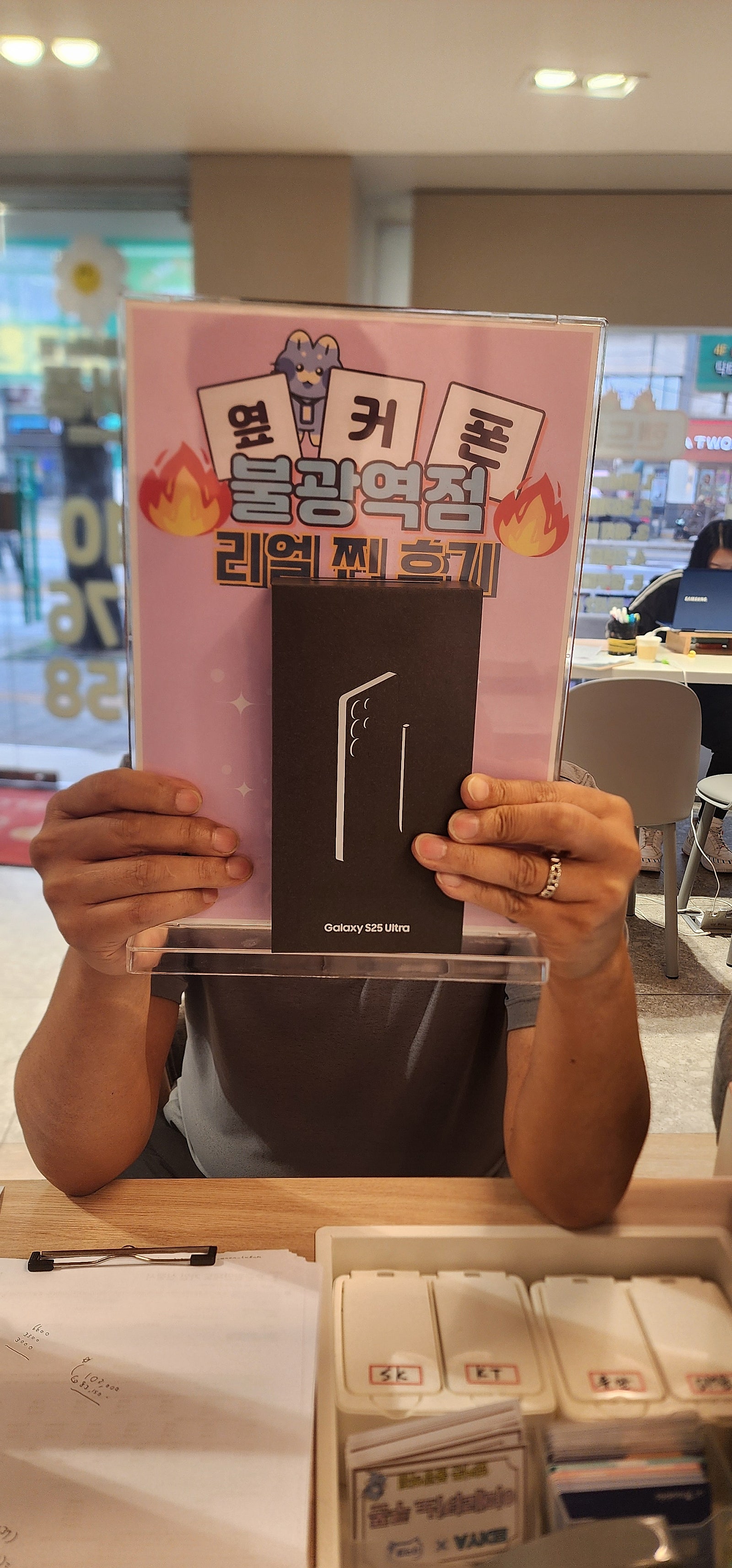 옆커폰 불광역점 S25울트라 구매후기