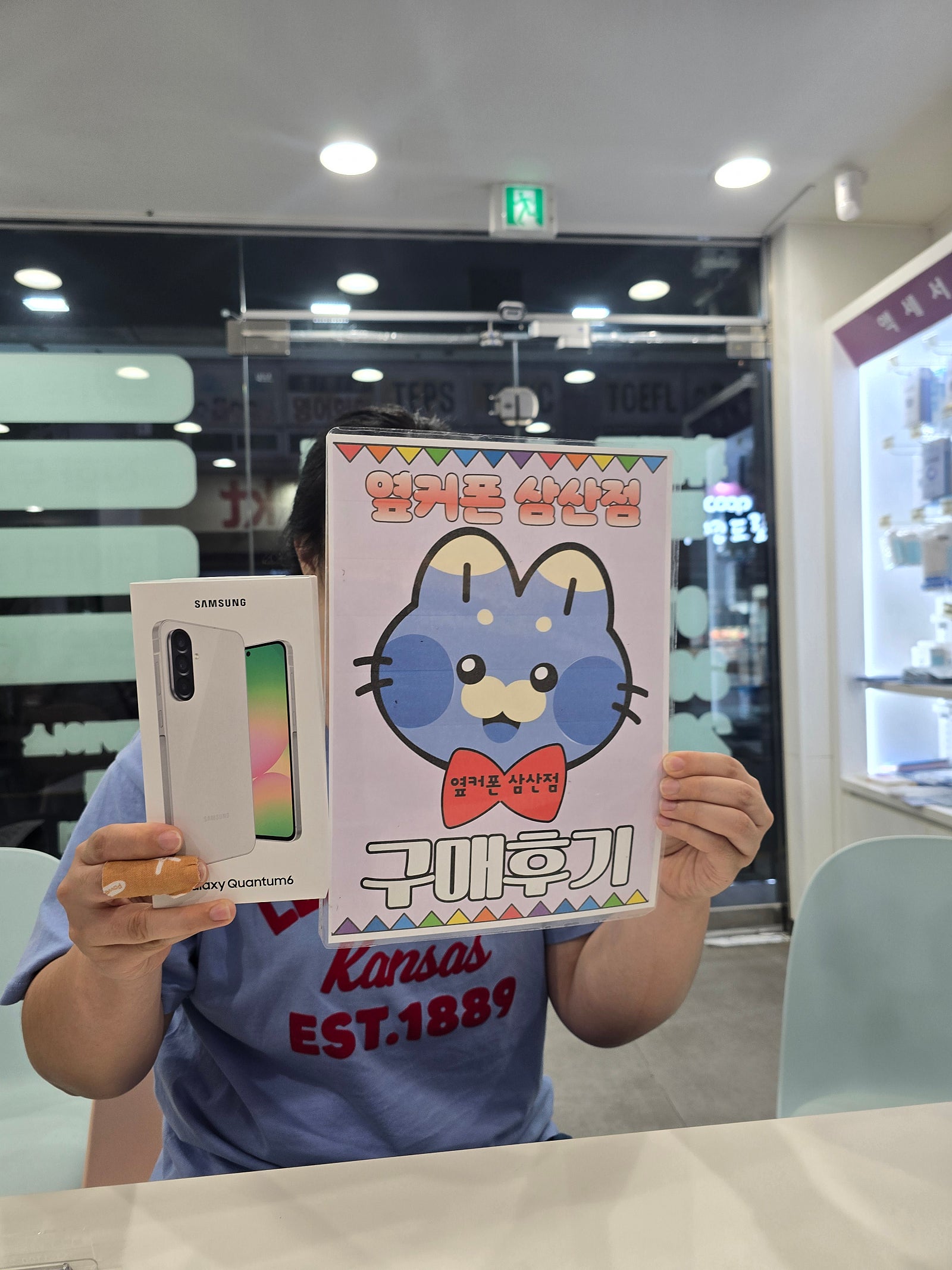 울산삼산점 개통후기