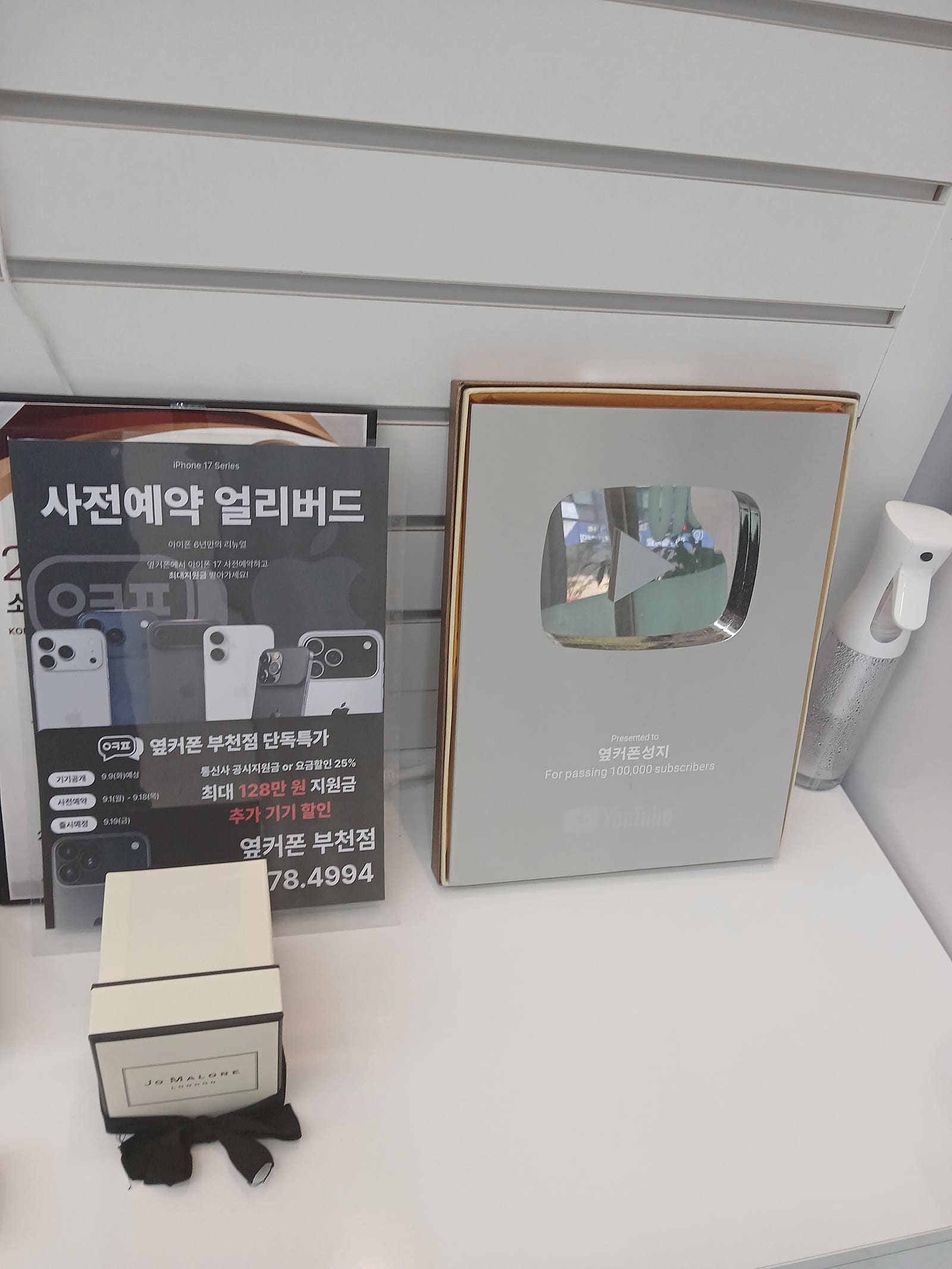 부천점에서 아이폰17 사전예약 하고 왔어요~