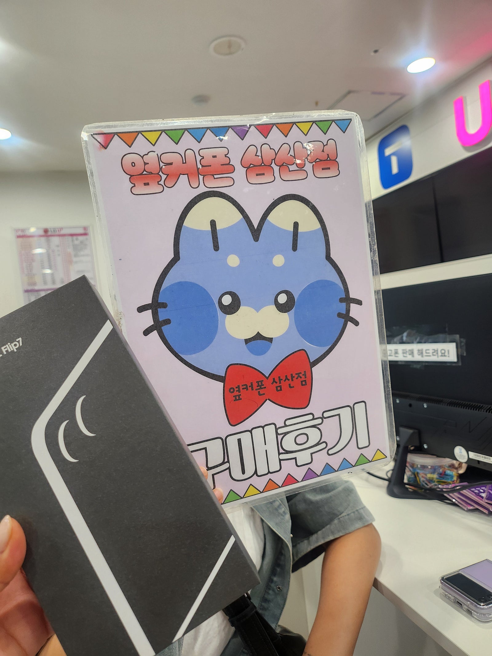 옆커폰삼산
