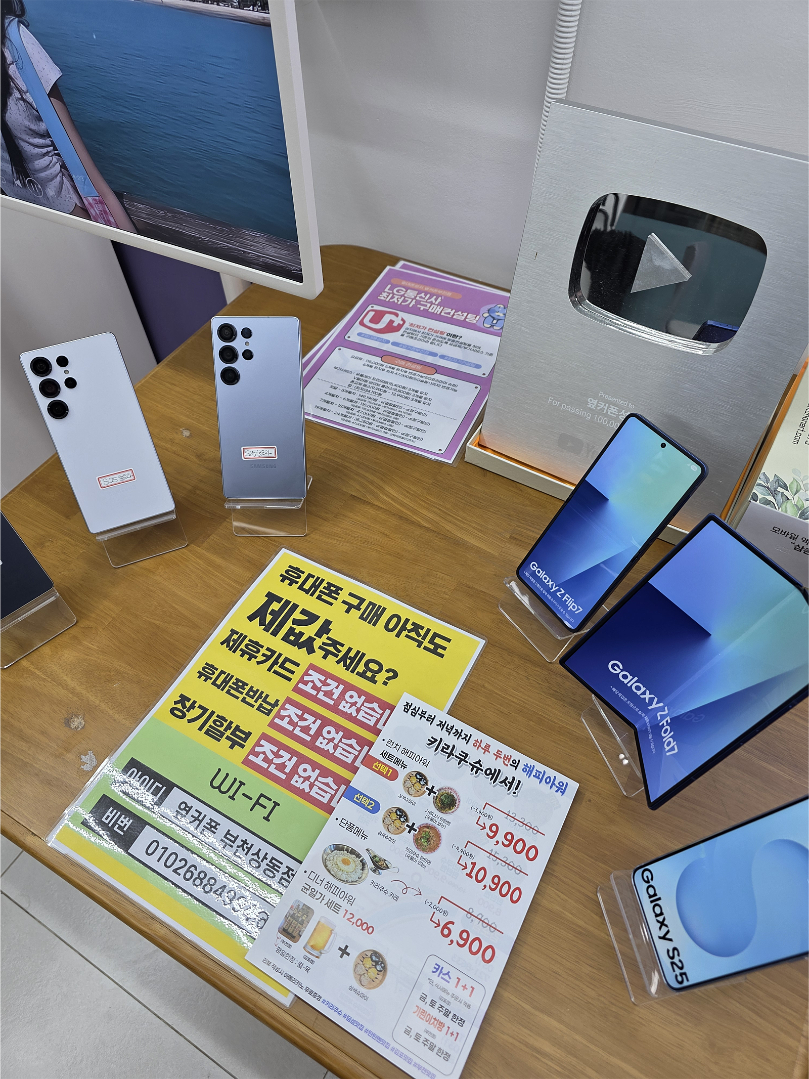 옆커폰 부천상동점