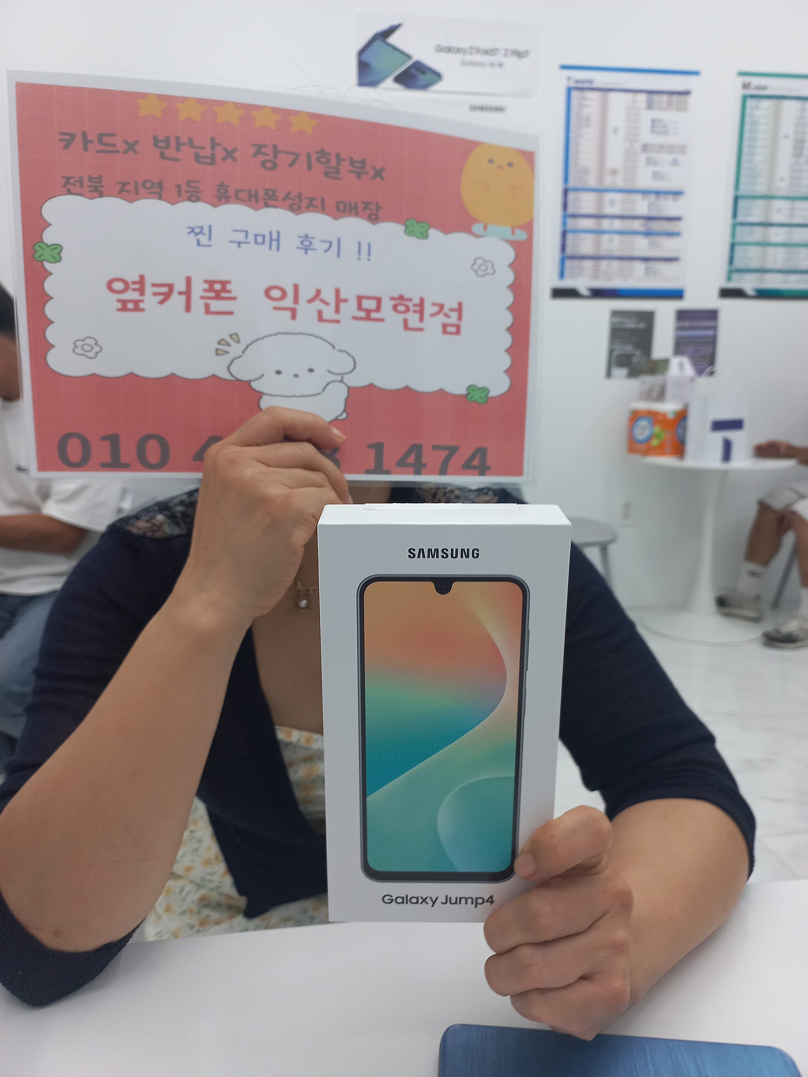 옆커폰익산모현점 너무좋네요