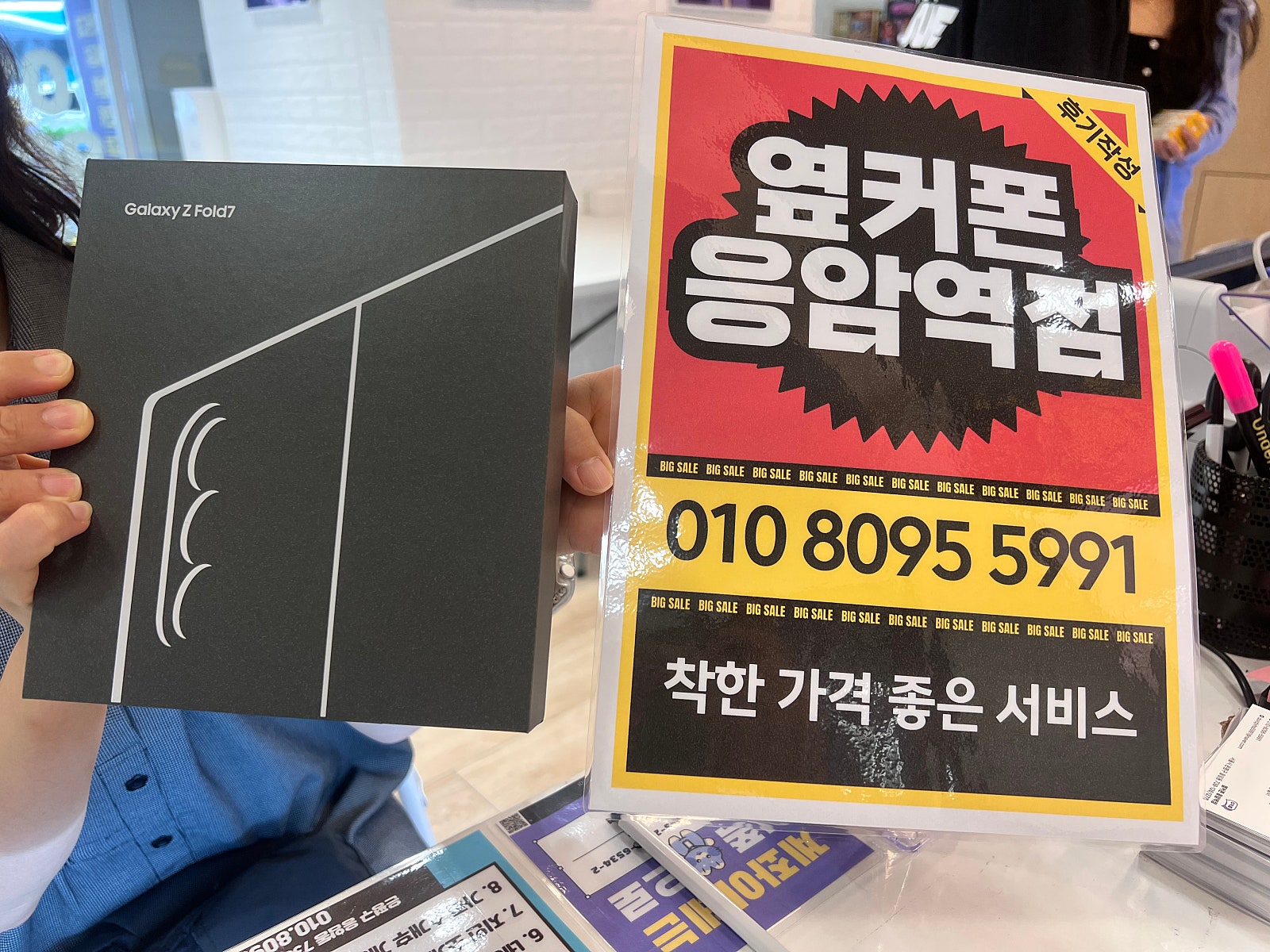 응암역점 폴드7 구매후기