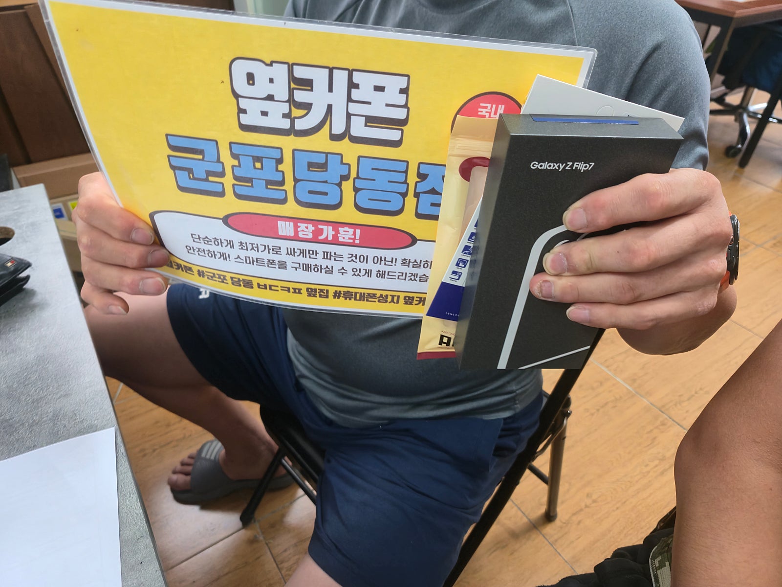 일요일 lg기변 플립7 후기