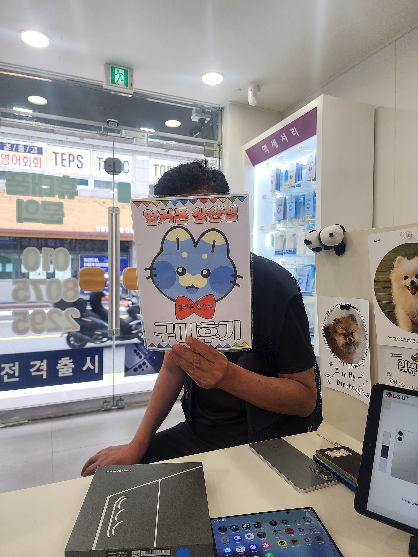옆커폰 삼산점 구매후기