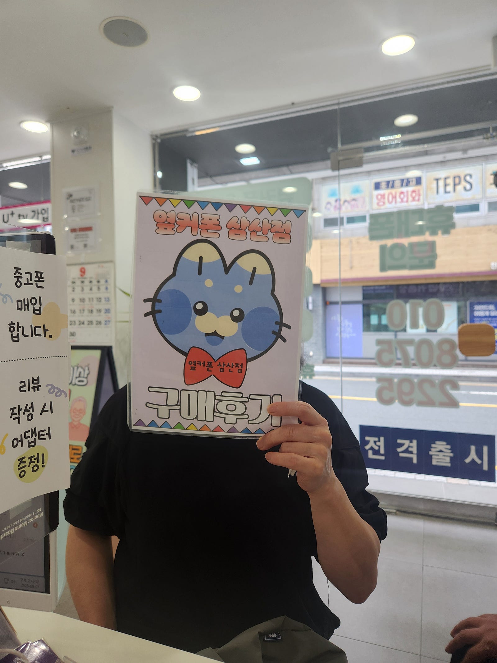 옆커폰 삼산점 구매잘했어요