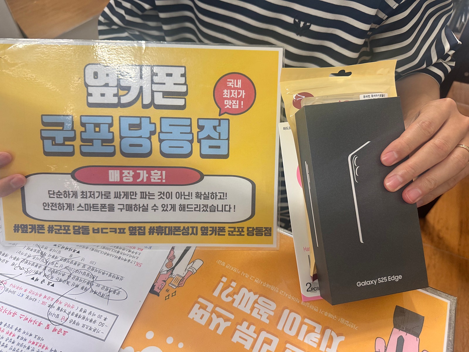 일요일 lg기변 s25엣지 후기