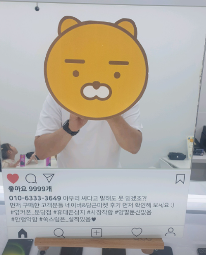 옆커폰 분당점 사장님 진짜 친절해요!!