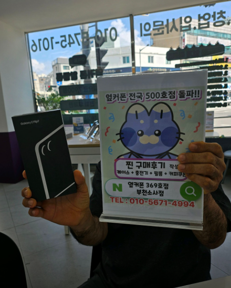 옆커폰부천소사점 오길 잘했네여