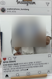 hoxy,,, 옆커폰 분당점 사장님 개그맨이실가요..?