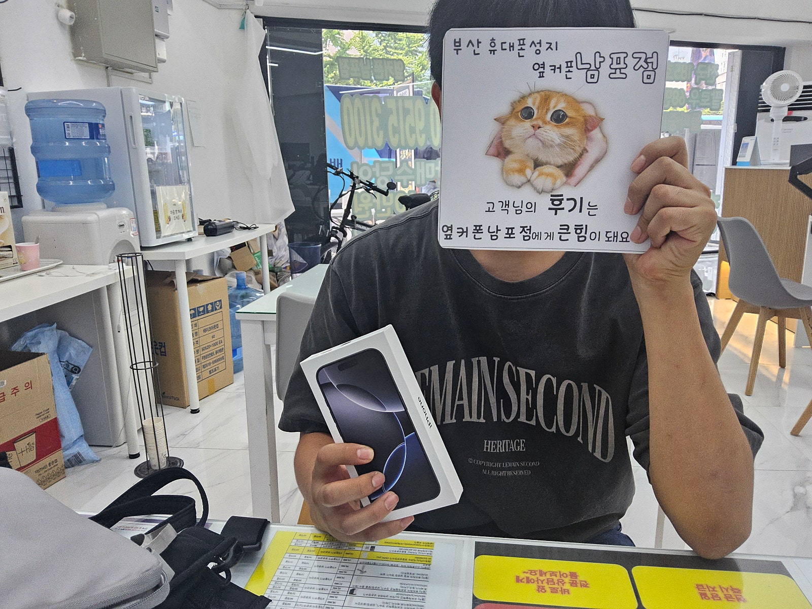 부산휴대폰성지 옆커폰남포점 아이폰16프로 구매후기