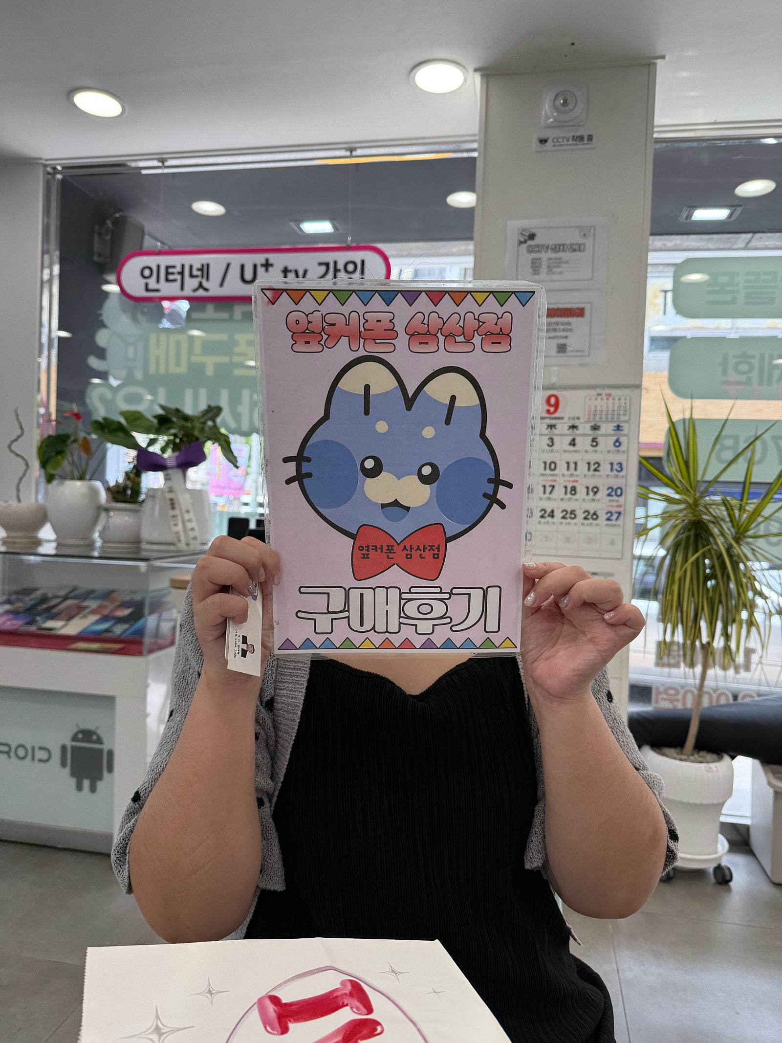 옆커삼산
