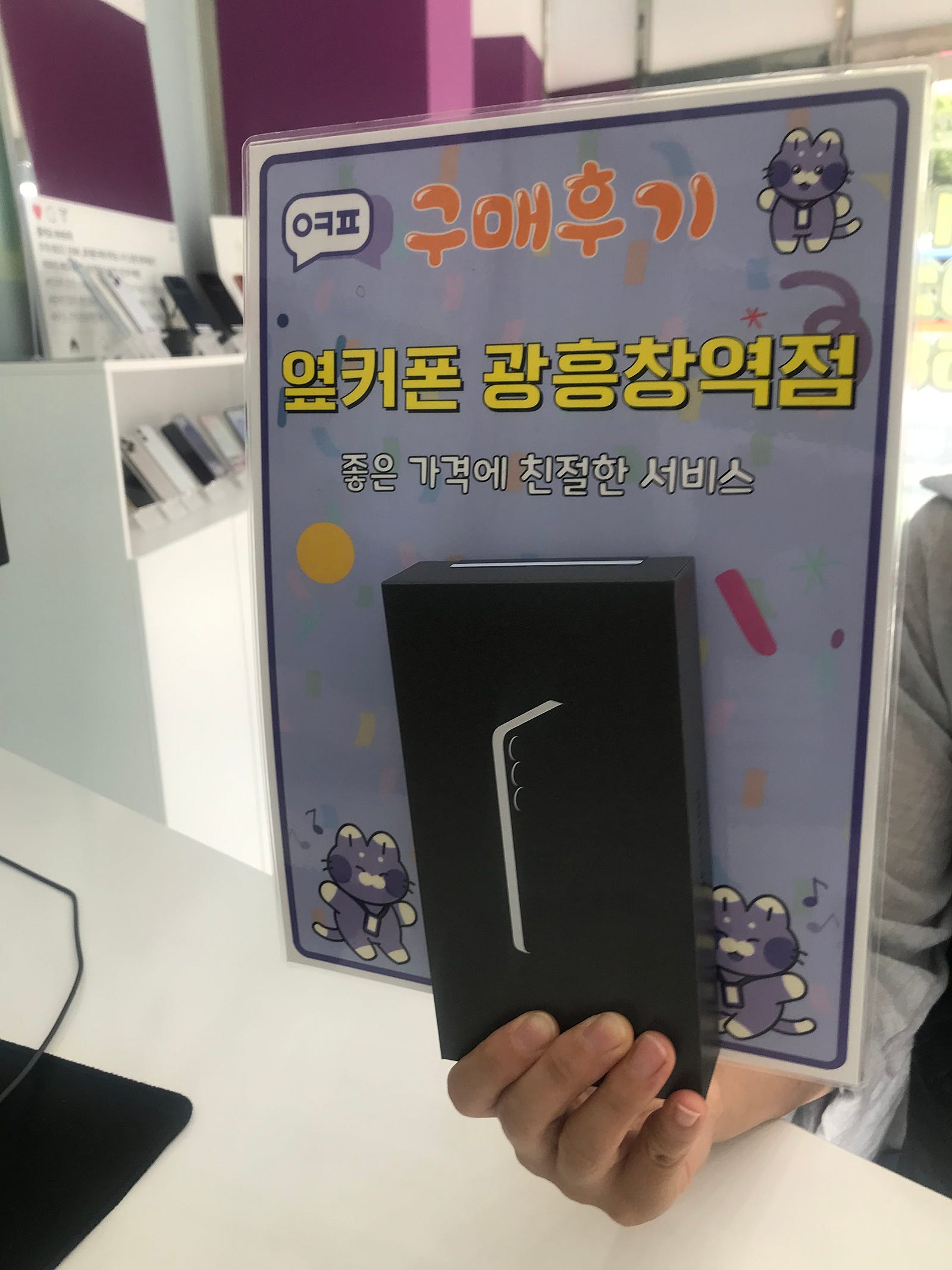 마포휴대폰성지 광흥창역점 후기