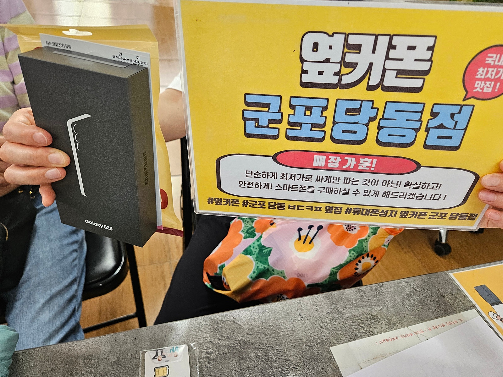 월요일 kt기변 s25후기