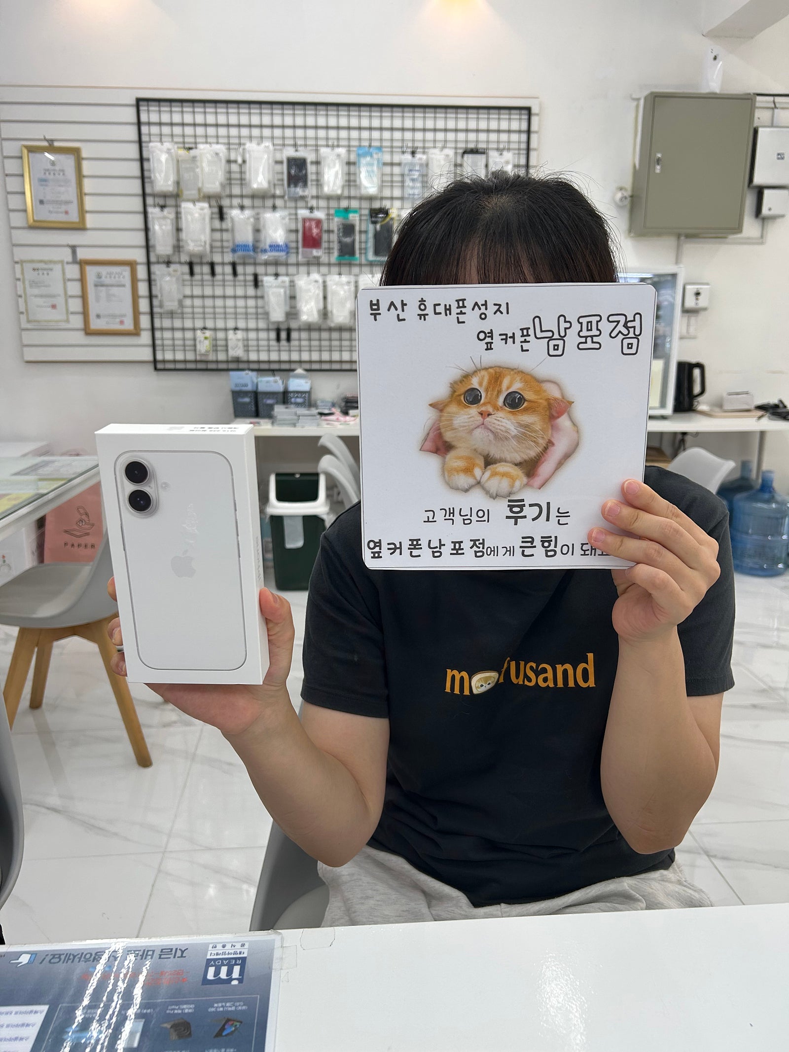 부산휴대폰성지 옆커폰남포점 아이폰16구매후기