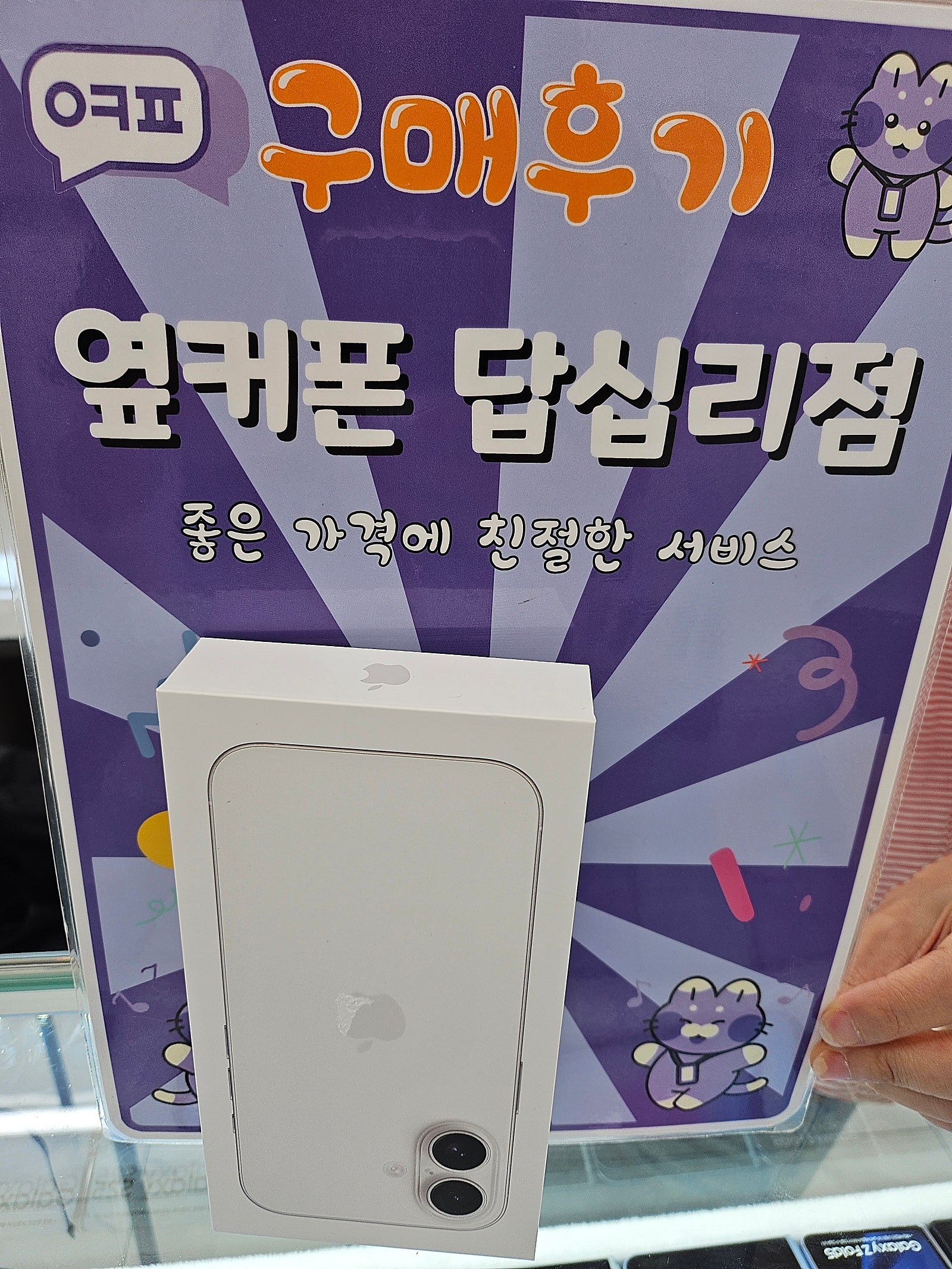 답십리점 구입 후기요 ㅎㅎ