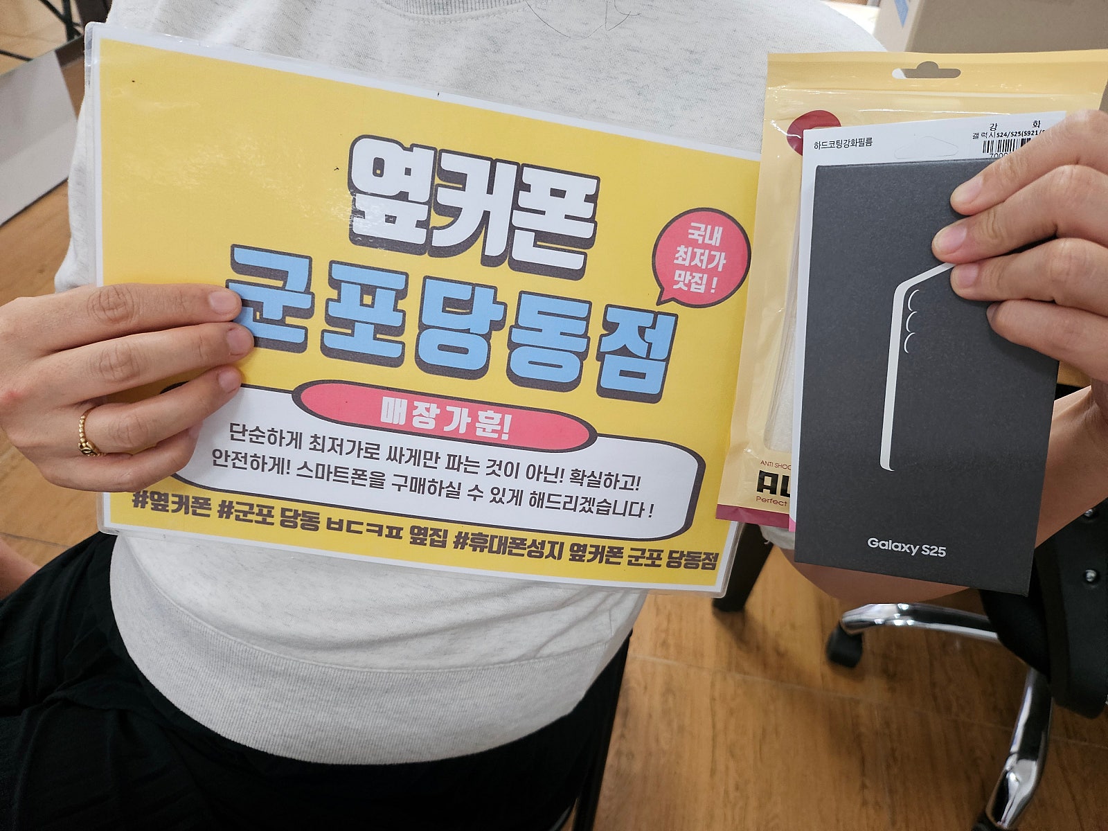 월요일 lg기변 s25 개통후기