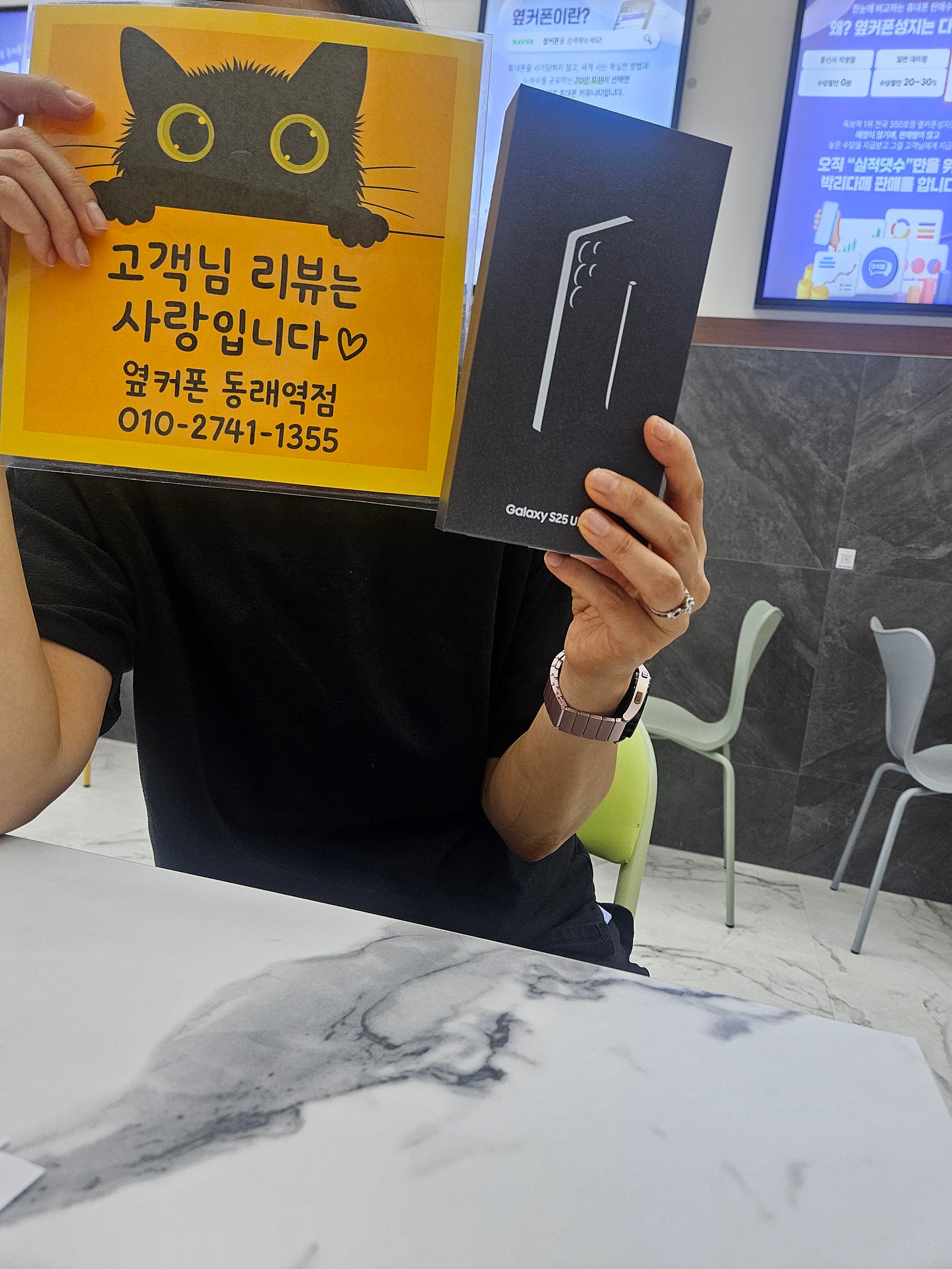 부산휴대폰성지 옆커폰동래역점 S25울트라후기