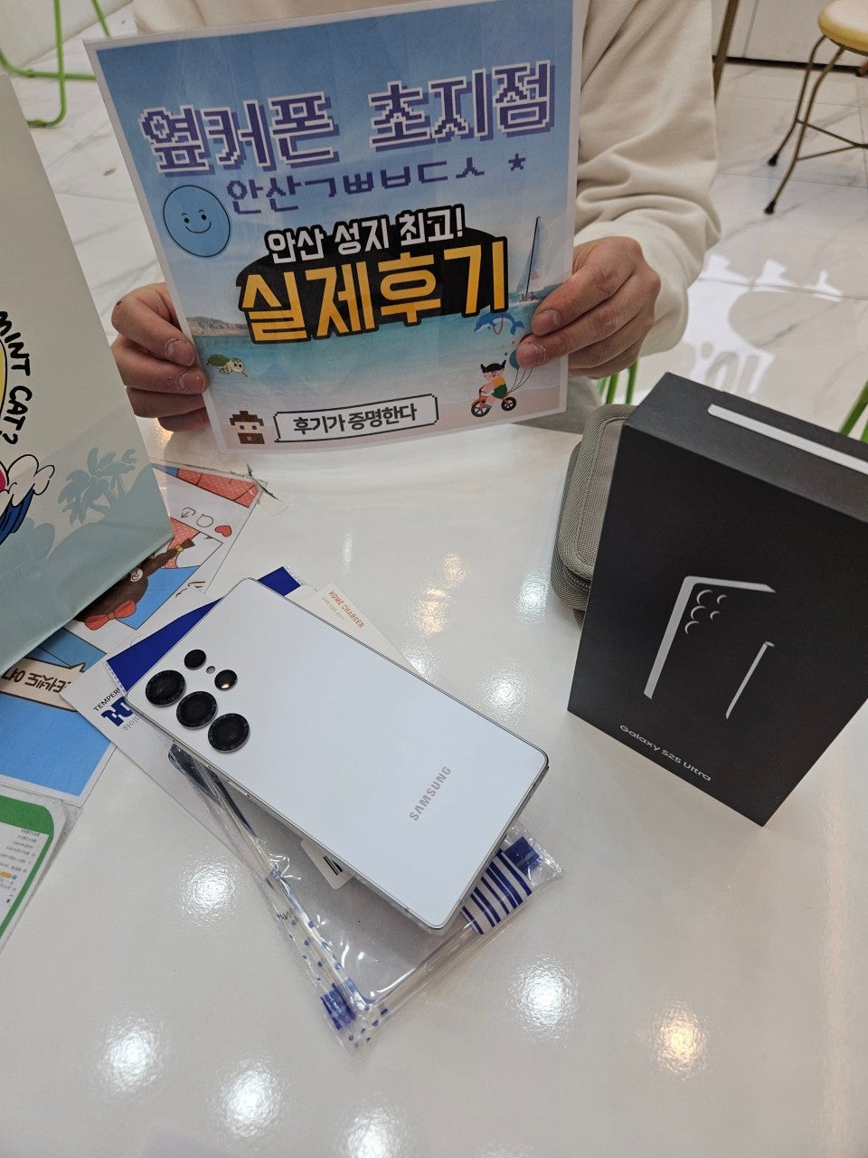 통신사 이동하면서 저렴하게 구매 하고 가네요