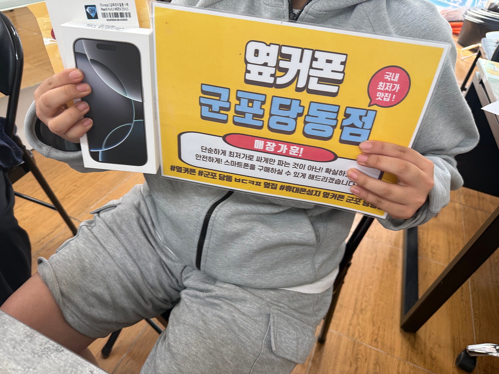 월요일 lg번이 아이폰16프로 후기