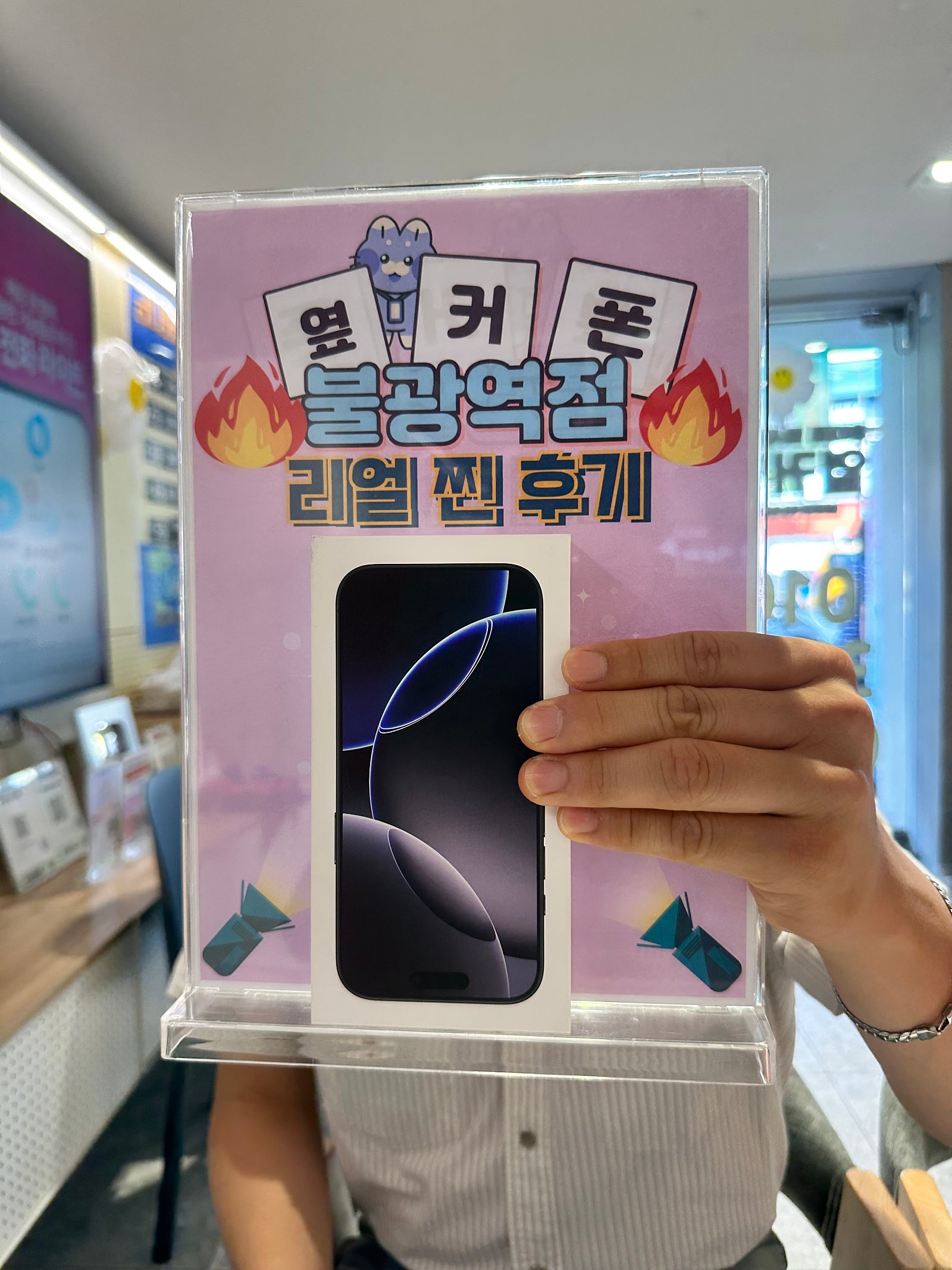 옆커폰 불광역점 아이폰16프로 구매후기